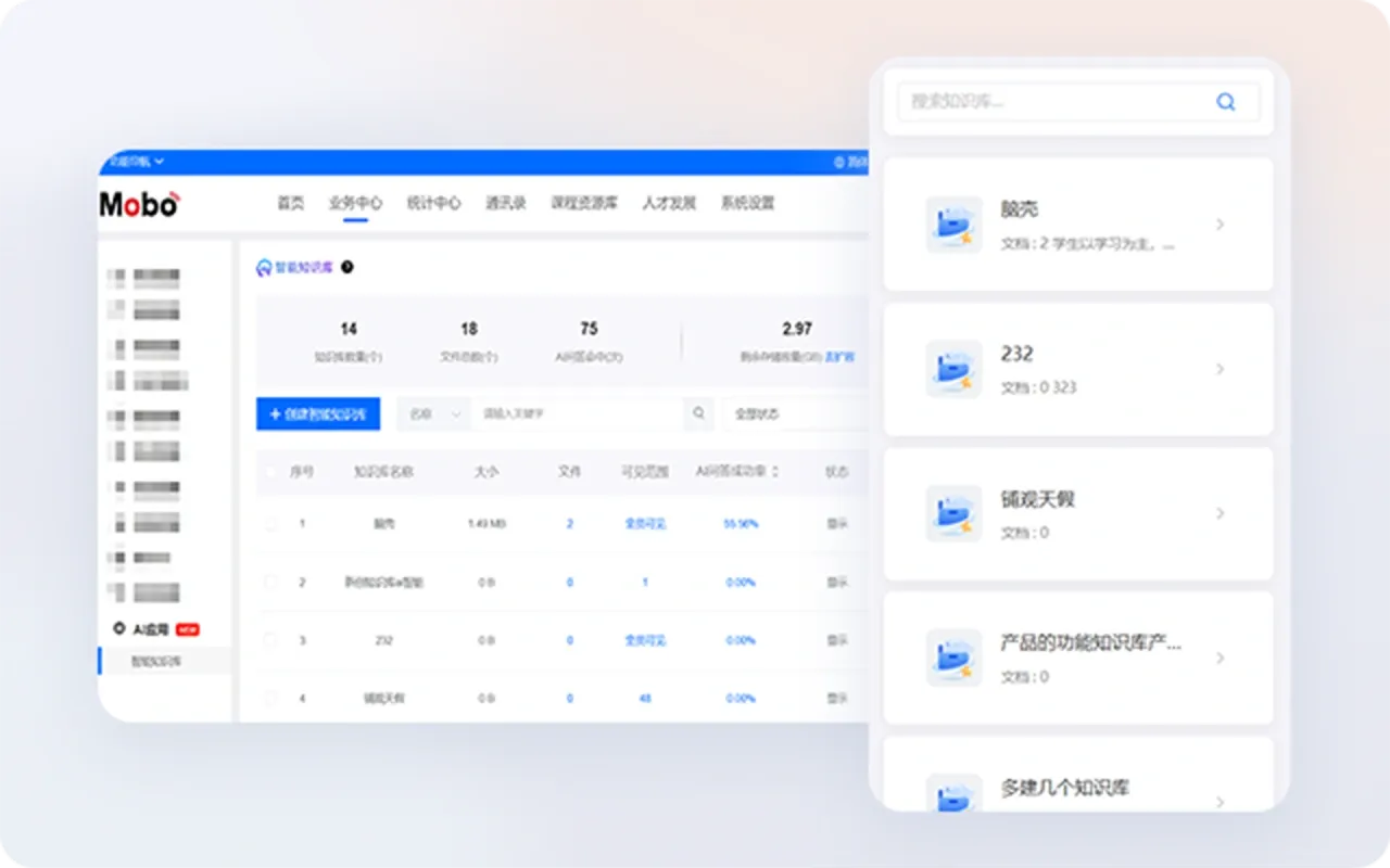 高效管理企业知识